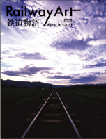 ARTBOX vol.11 Railway Art S