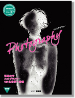 ARTBOX vol.3 Photograhy